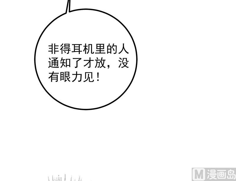都是黑丝惹的祸 635 第二季 第386话 她的牺牲 第12页