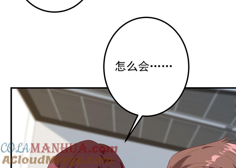 都是黑丝惹的祸 635 第二季 第386话 她的牺牲 第34页