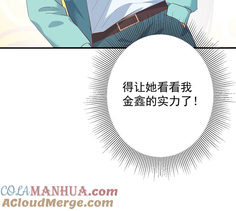 都是黑丝惹的祸 635 第二季 第386话 她的牺牲 第16页