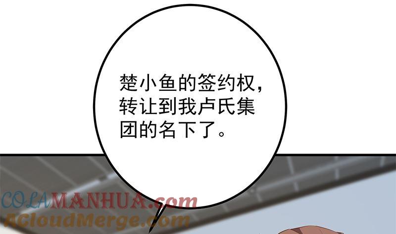 都是黑丝惹的祸 635 第二季 第386话 她的牺牲 第31页
