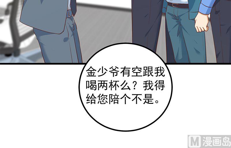都是黑丝惹的祸 636 第二季 第387话 揍死你丫的！ 第33页