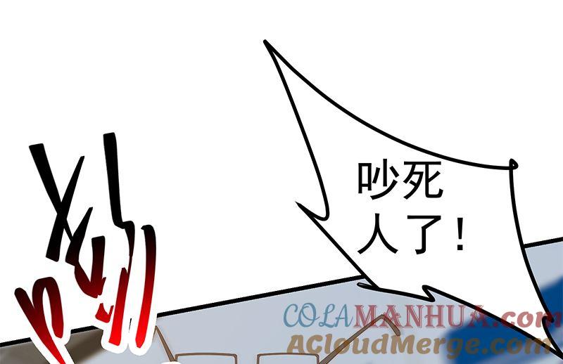 都是黑丝惹的祸 636 第二季 第387话 揍死你丫的！ 第10页