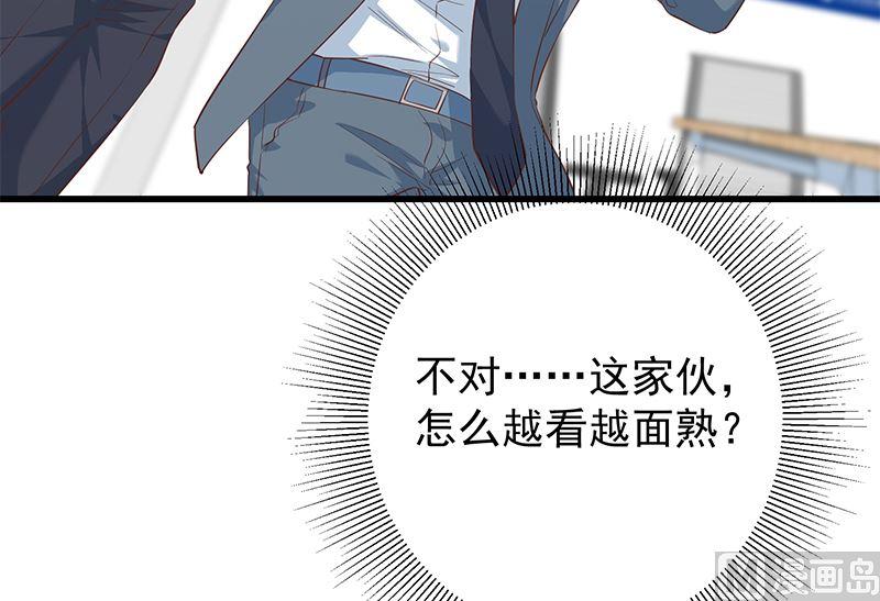 都是黑丝惹的祸 636 第二季 第387话 揍死你丫的！ 第24页
