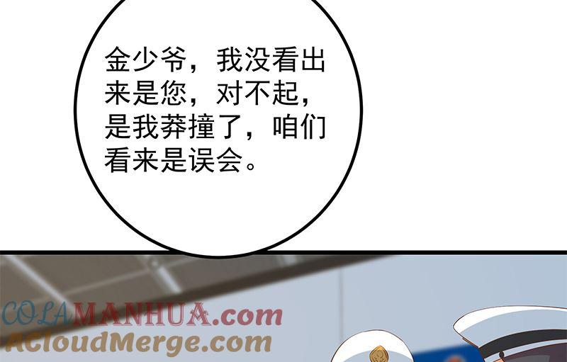都是黑丝惹的祸 636 第二季 第387话 揍死你丫的！ 第31页