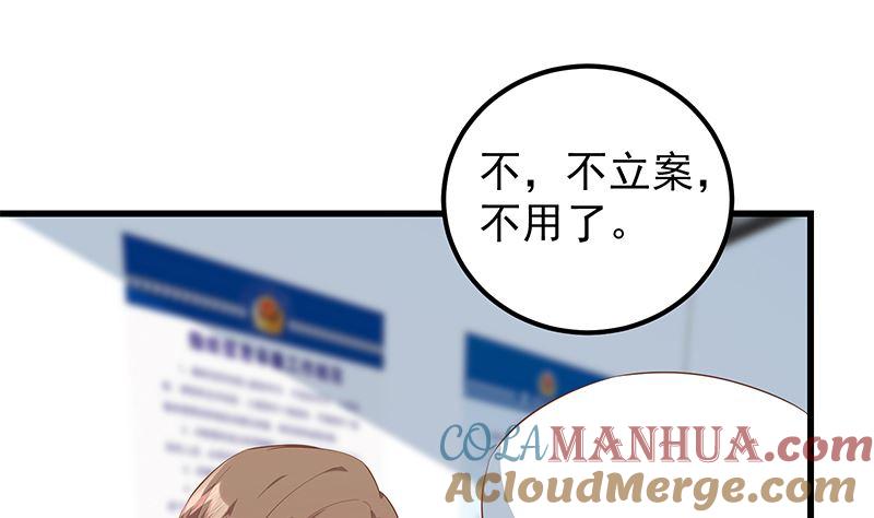 都是黑丝惹的祸 636 第二季 第387话 揍死你丫的！ 第28页