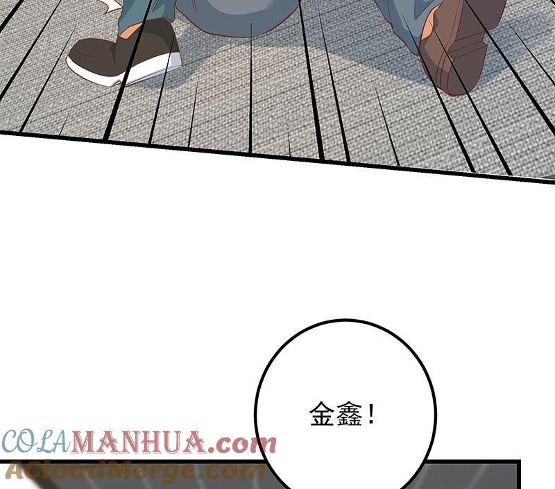 都是黑丝惹的祸 636 第二季 第387话 揍死你丫的！ 第16页
