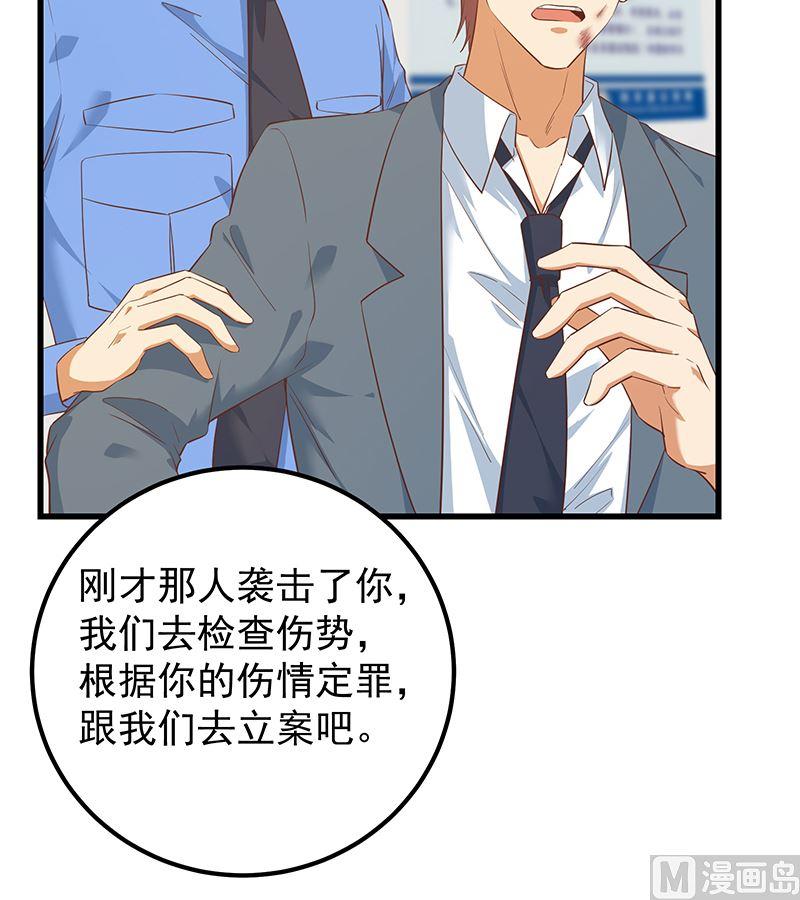 都是黑丝惹的祸 636 第二季 第387话 揍死你丫的！ 第27页