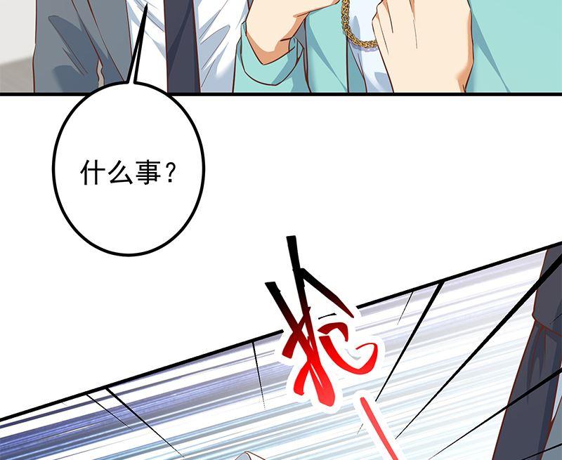 都是黑丝惹的祸 636 第二季 第387话 揍死你丫的！ 第44页