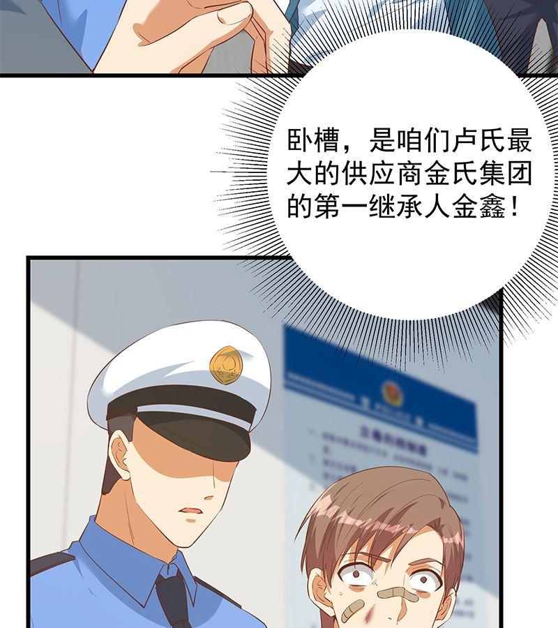 都是黑丝惹的祸 636 第二季 第387话 揍死你丫的！ 第26页