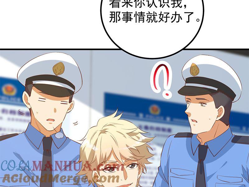 都是黑丝惹的祸 636 第二季 第387话 揍死你丫的！ 第37页