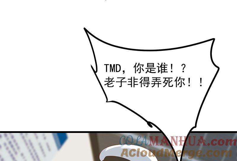 都是黑丝惹的祸 636 第二季 第387话 揍死你丫的！ 第22页