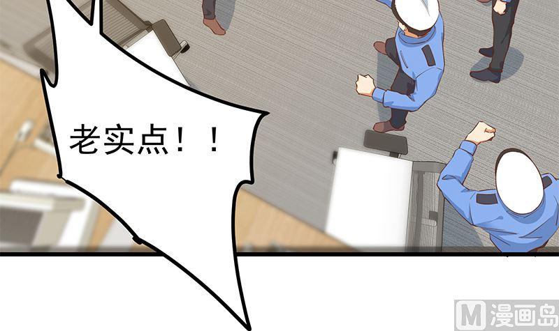 都是黑丝惹的祸 636 第二季 第387话 揍死你丫的！ 第21页