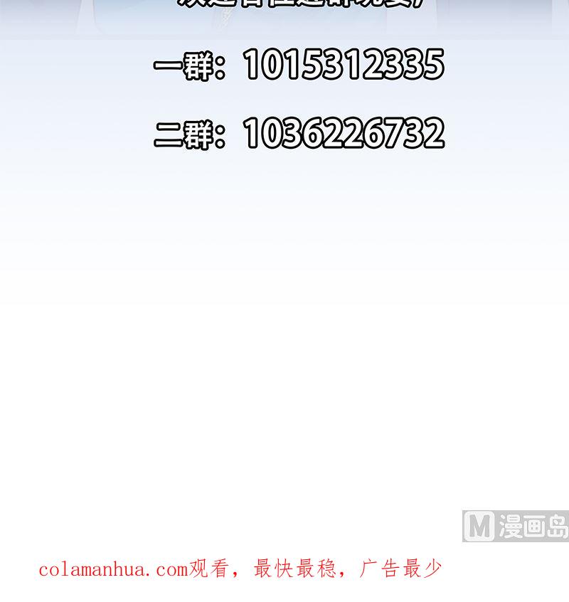 都是黑丝惹的祸 636 第二季 第387话 揍死你丫的！ 第51页
