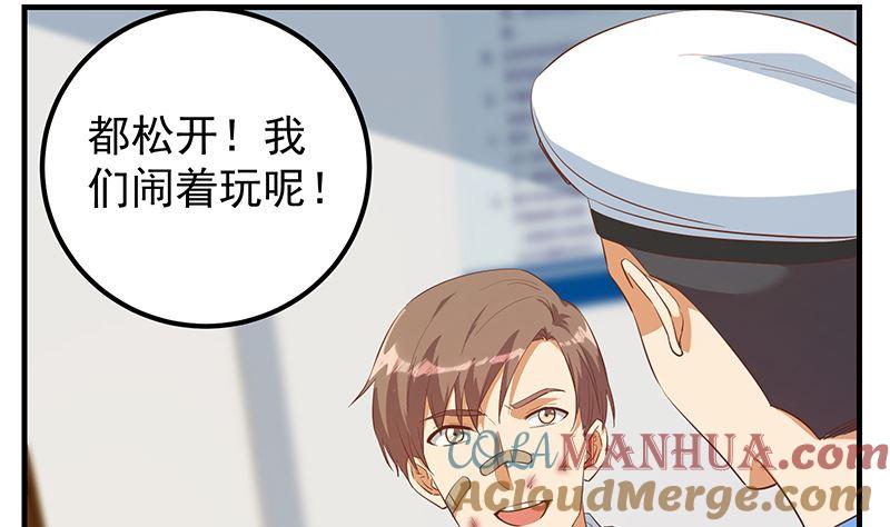 都是黑丝惹的祸 636 第二季 第387话 揍死你丫的！ 第34页