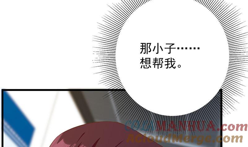 都是黑丝惹的祸 637 第二季 第388话 旗袍黑丝大长腿！ 第16页