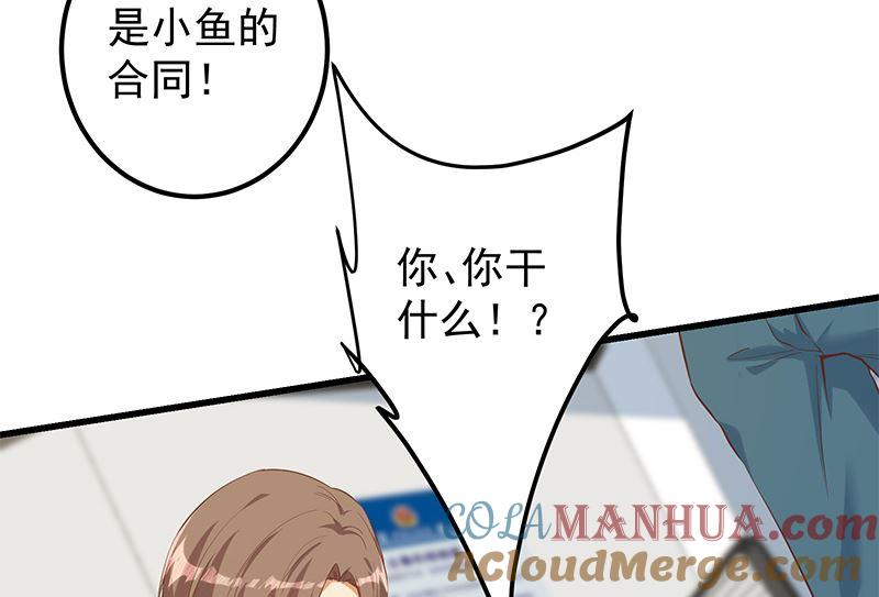 都是黑丝惹的祸 637 第二季 第388话 旗袍黑丝大长腿！ 第7页