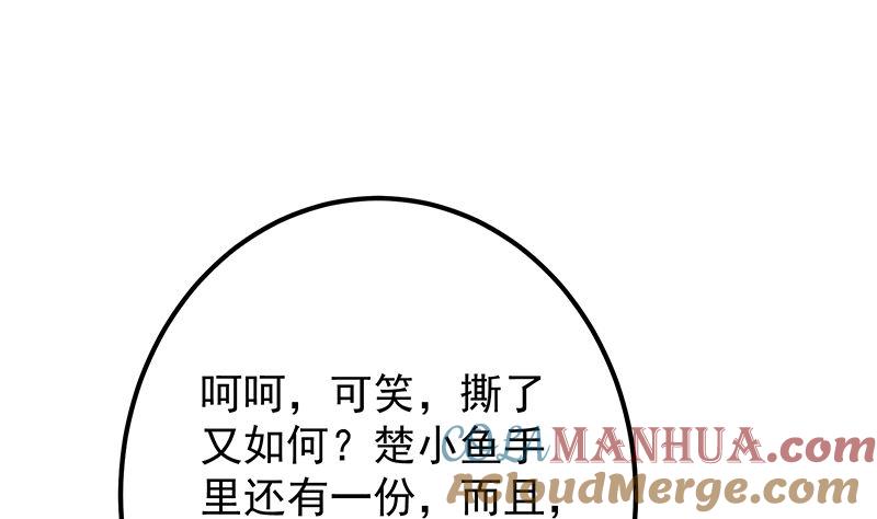 都是黑丝惹的祸 637 第二季 第388话 旗袍黑丝大长腿！ 第22页