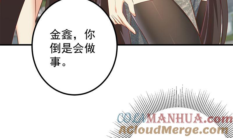 都是黑丝惹的祸 637 第二季 第388话 旗袍黑丝大长腿！ 第55页