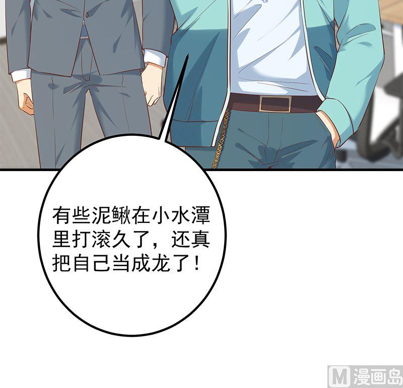 都是黑丝惹的祸 637 第二季 第388话 旗袍黑丝大长腿！ 第30页