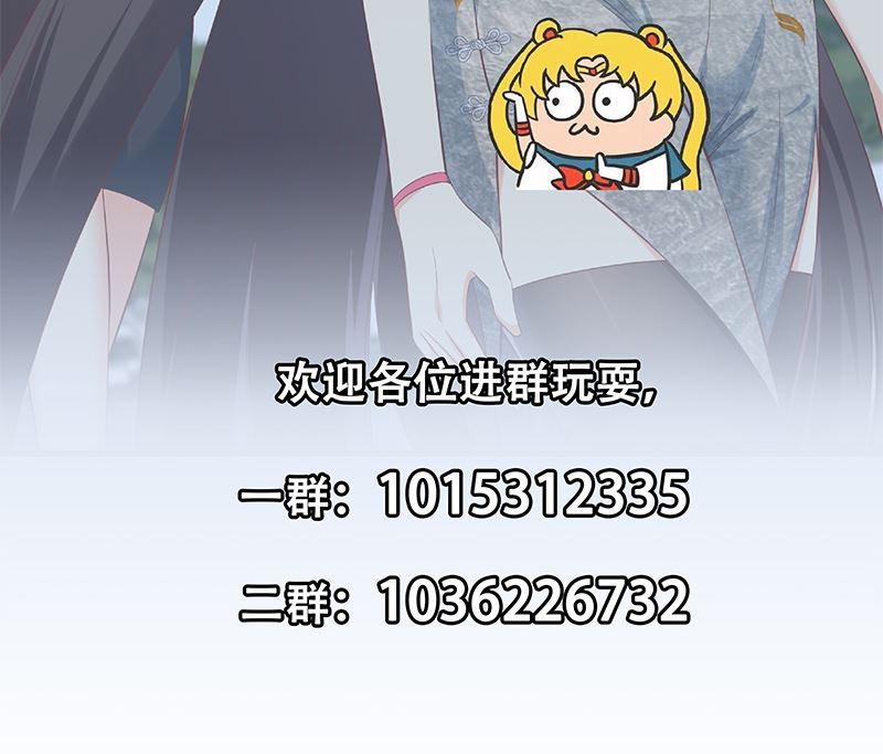 都是黑丝惹的祸 637 第二季 第388话 旗袍黑丝大长腿！ 第65页