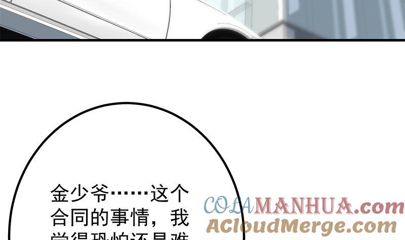 都是黑丝惹的祸 637 第二季 第388话 旗袍黑丝大长腿！ 第34页