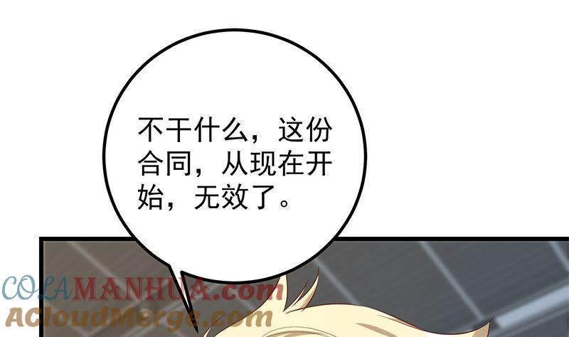 都是黑丝惹的祸 637 第二季 第388话 旗袍黑丝大长腿！ 第10页