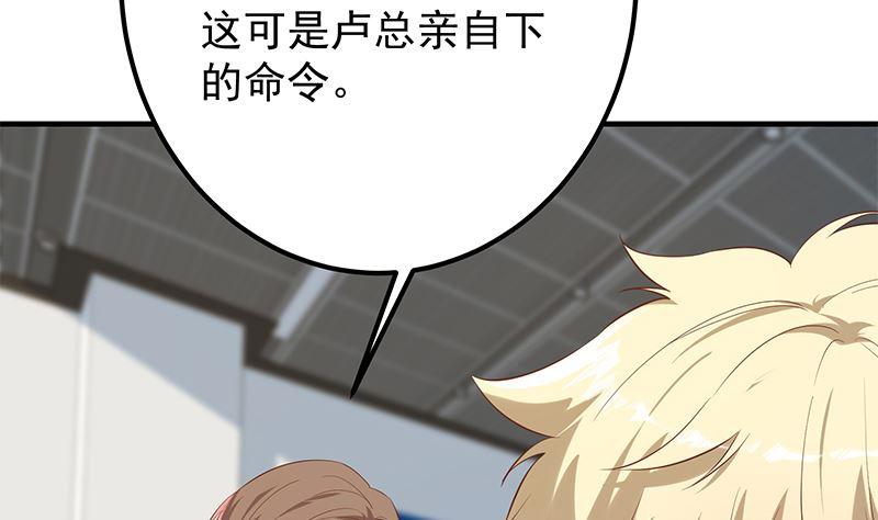 都是黑丝惹的祸 637 第二季 第388话 旗袍黑丝大长腿！ 第23页