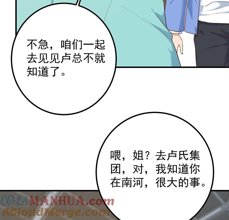 都是黑丝惹的祸 637 第二季 第388话 旗袍黑丝大长腿！ 第28页