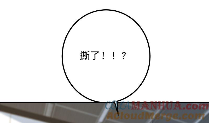 都是黑丝惹的祸 637 第二季 第388话 旗袍黑丝大长腿！ 第4页