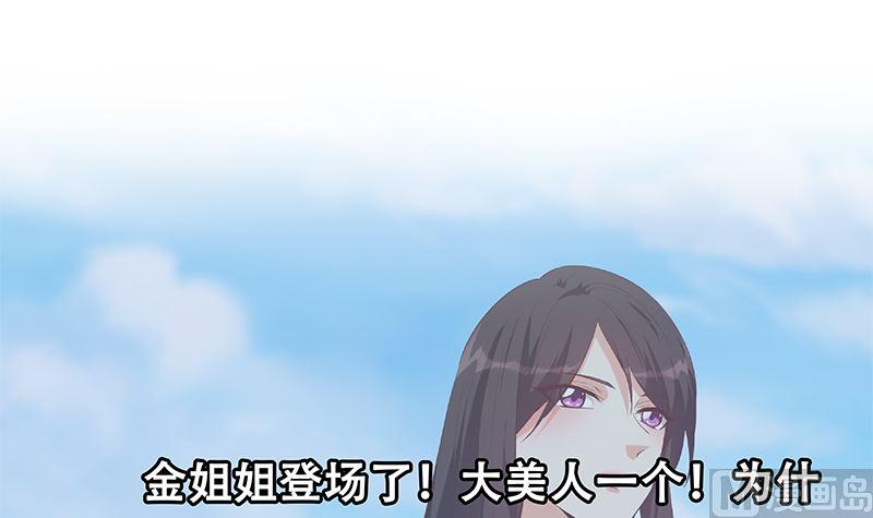 都是黑丝惹的祸 637 第二季 第388话 旗袍黑丝大长腿！ 第63页