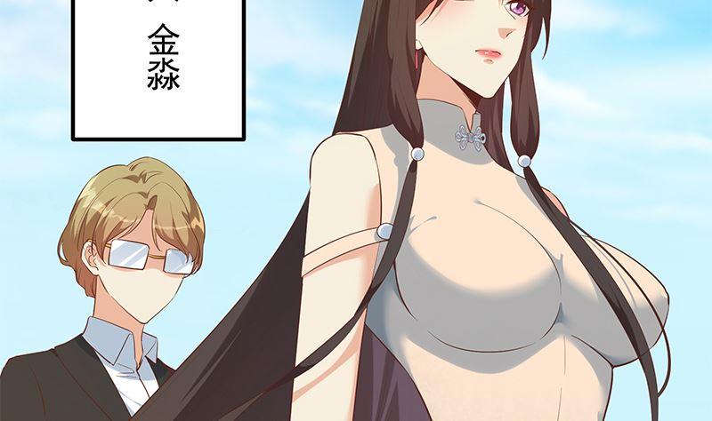 都是黑丝惹的祸 637 第二季 第388话 旗袍黑丝大长腿！ 第53页