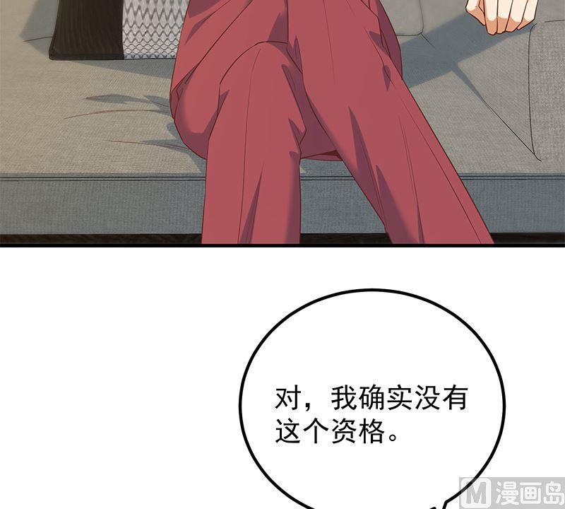都是黑丝惹的祸 638 第二季 第389话 金淼的诱人条件 第45页
