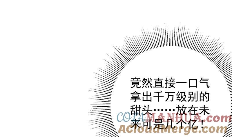 都是黑丝惹的祸 638 第二季 第389话 金淼的诱人条件 第40页