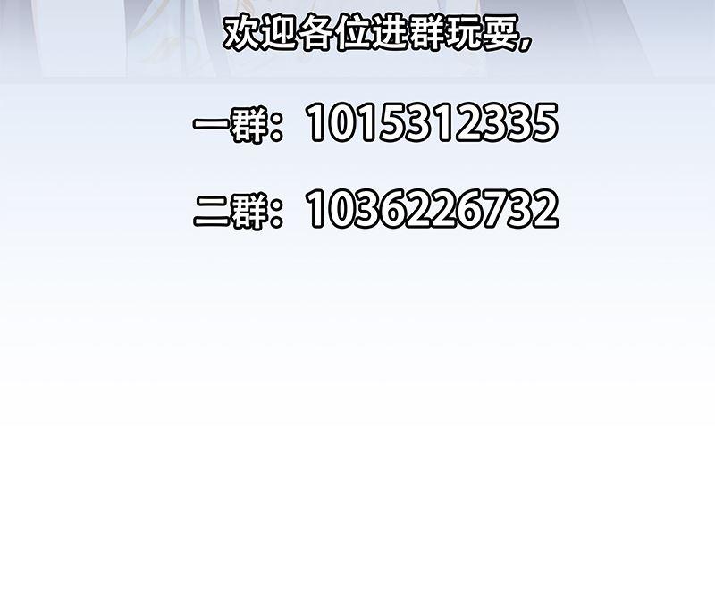 都是黑丝惹的祸 638 第二季 第389话 金淼的诱人条件 第53页
