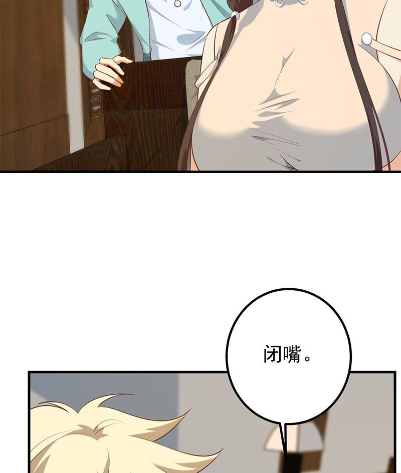 都是黑丝惹的祸 638 第二季 第389话 金淼的诱人条件 第38页
