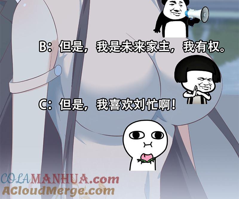 都是黑丝惹的祸 638 第二季 第389话 金淼的诱人条件 第52页