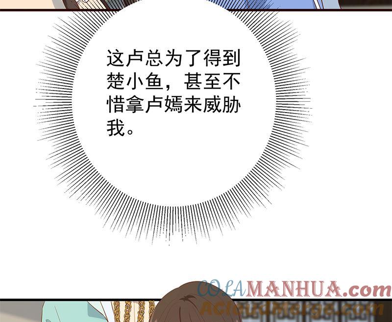 都是黑丝惹的祸 638 第二季 第389话 金淼的诱人条件 第31页