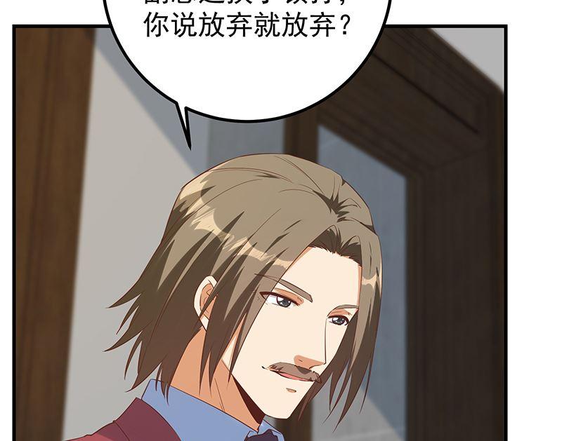 都是黑丝惹的祸 638 第二季 第389话 金淼的诱人条件 第26页