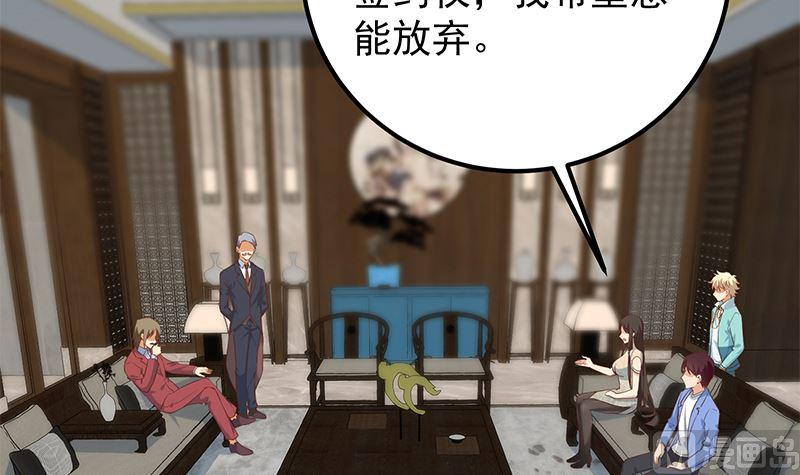 都是黑丝惹的祸 638 第二季 第389话 金淼的诱人条件 第24页
