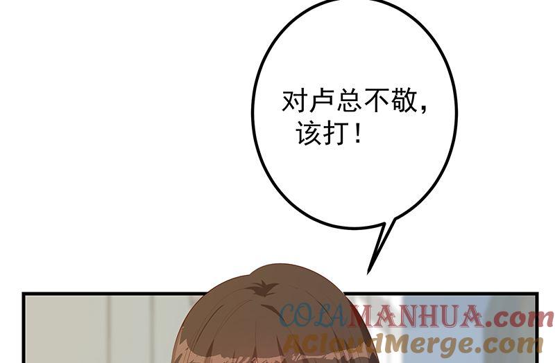 都是黑丝惹的祸 638 第二季 第389话 金淼的诱人条件 第7页