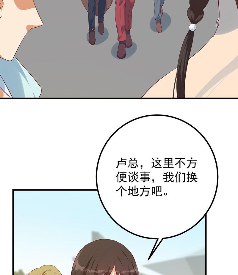 都是黑丝惹的祸 638 第二季 第389话 金淼的诱人条件 第14页