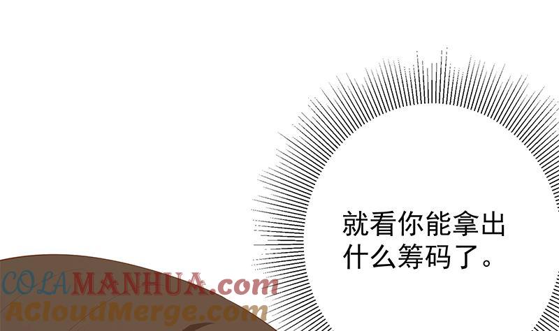 都是黑丝惹的祸 638 第二季 第389话 金淼的诱人条件 第28页