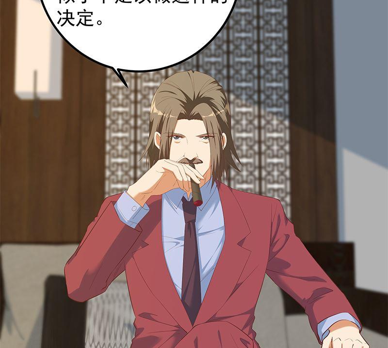 都是黑丝惹的祸 638 第二季 第389话 金淼的诱人条件 第44页
