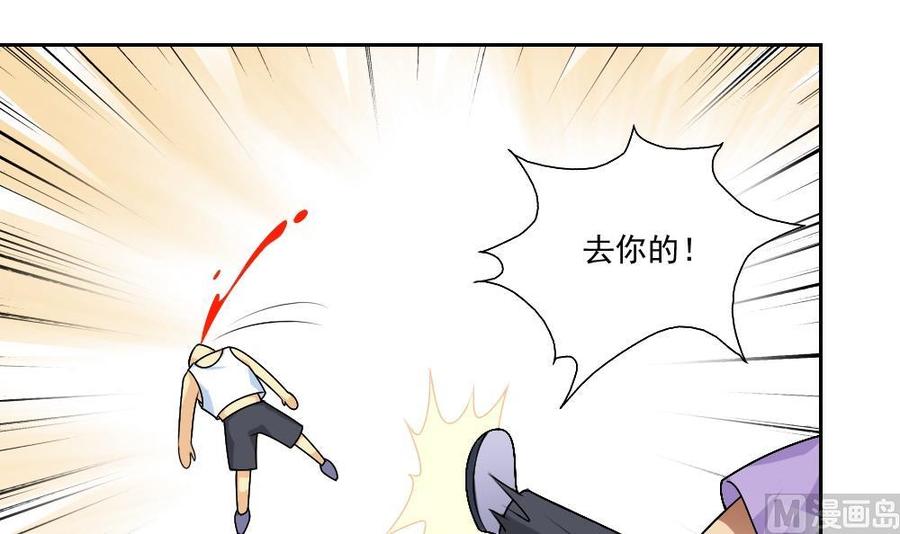 都是黑丝惹的祸 63 第63话 早恋通告书 第10页