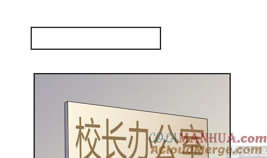 都是黑丝惹的祸 63 第63话 早恋通告书 第19页