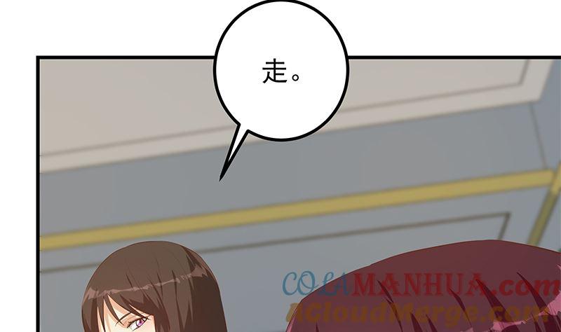 都是黑丝惹的祸 639 第二季 第390话 那卢嫣呢？ 第37页