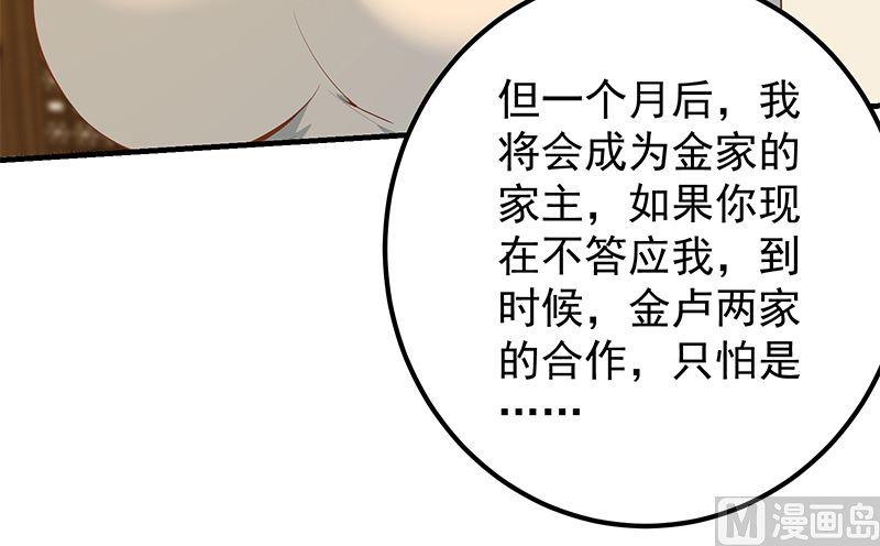 都是黑丝惹的祸 639 第二季 第390话 那卢嫣呢？ 第9页
