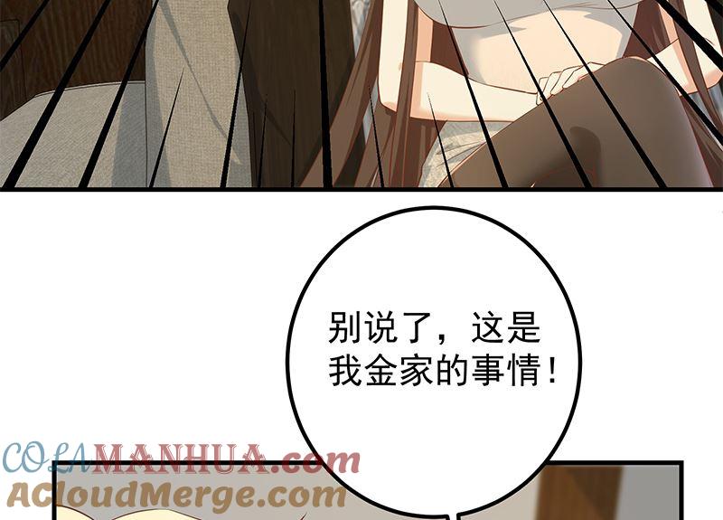 都是黑丝惹的祸 639 第二季 第390话 那卢嫣呢？ 第16页
