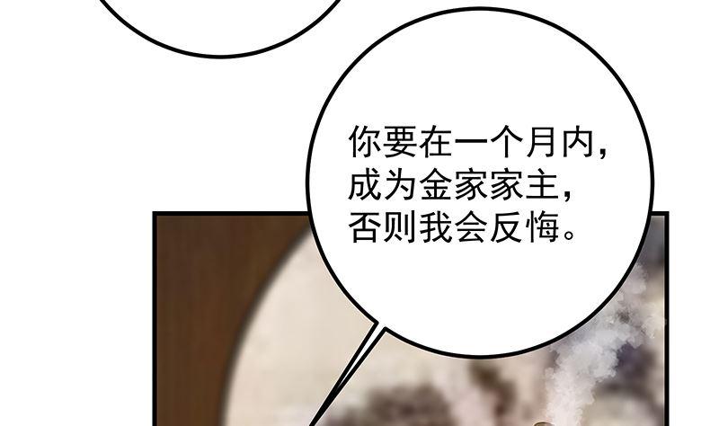 都是黑丝惹的祸 639 第二季 第390话 那卢嫣呢？ 第32页