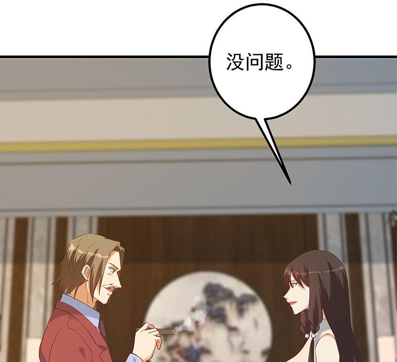 都是黑丝惹的祸 639 第二季 第390话 那卢嫣呢？ 第35页